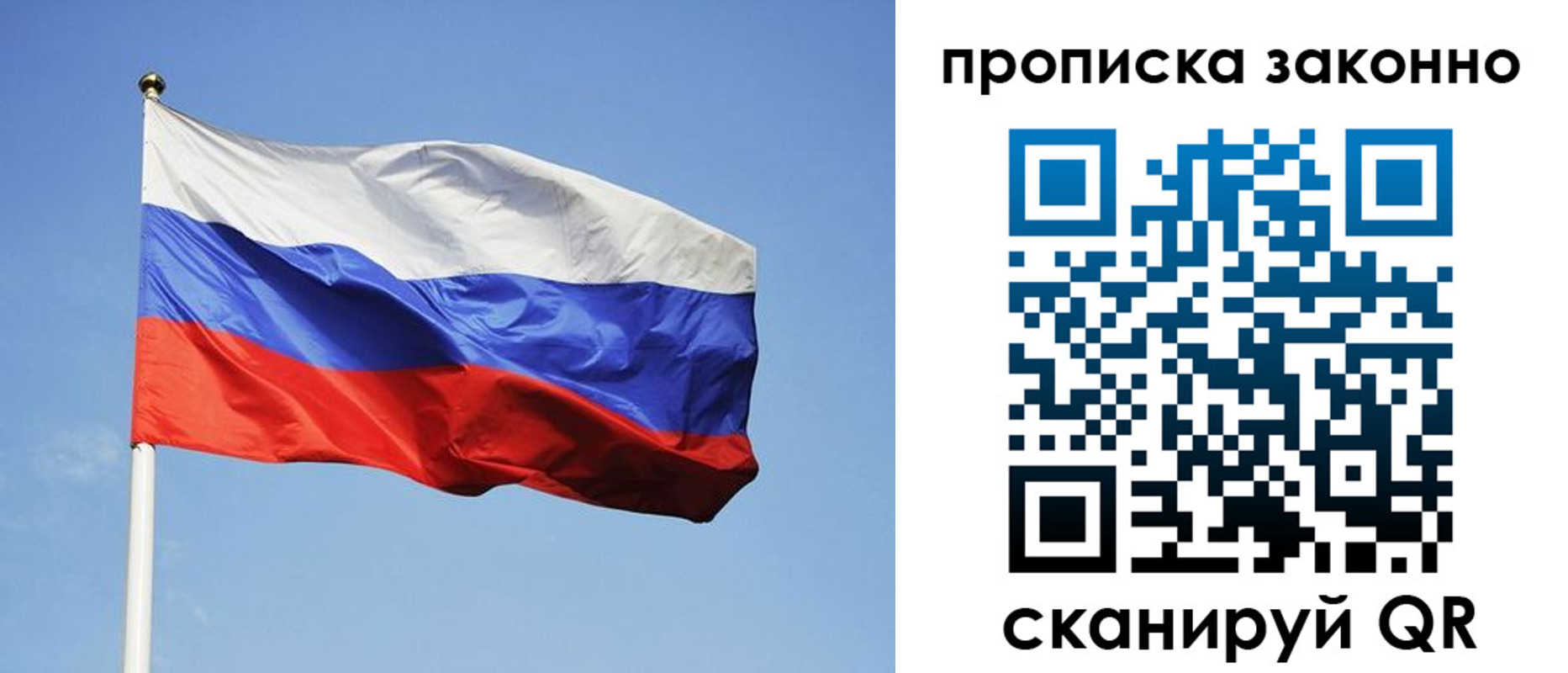 временная регистрация законно в Яхроме