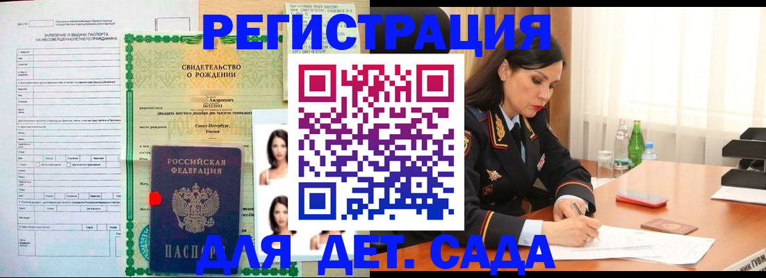 прописка регистрация в Яхроме