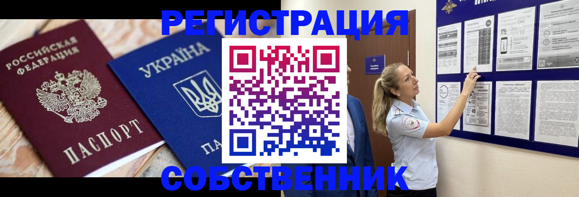 миграционный учет в Яхроме